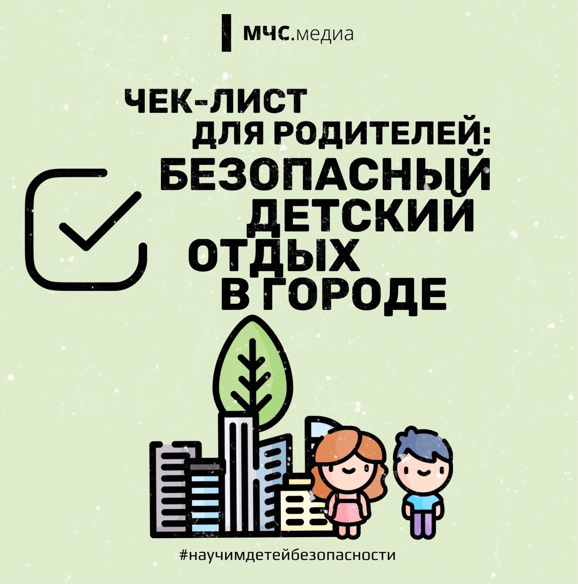 Отдых в городе.
